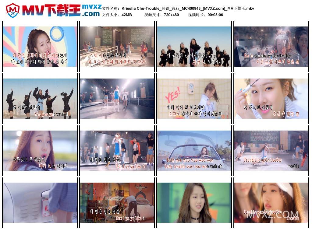 Kriesha Chu-Trouble_韩语_流行_MC400943